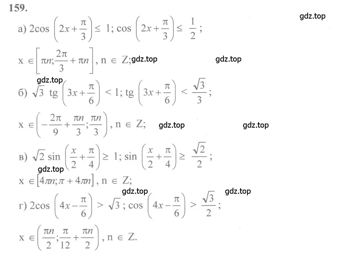 Решение 2. номер 159 (страница 80) гдз по алгебре 10-11 класс Колмогоров, Абрамов, учебник