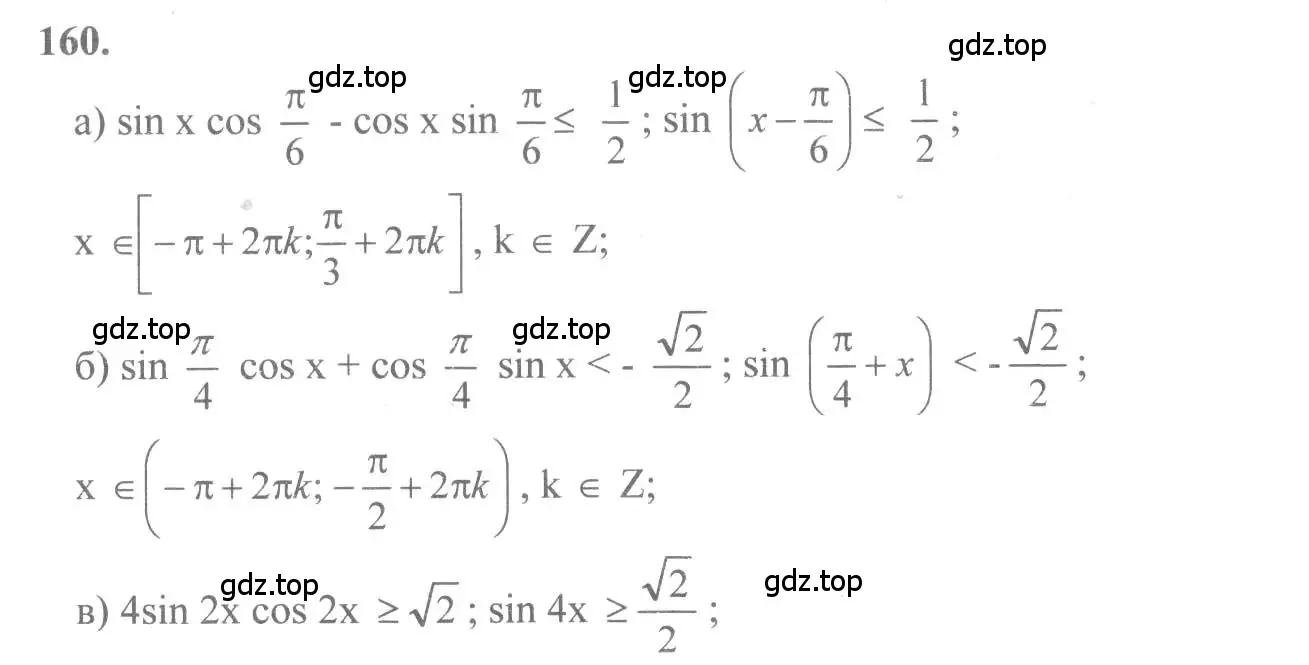 Решение 2. номер 160 (страница 80) гдз по алгебре 10-11 класс Колмогоров, Абрамов, учебник