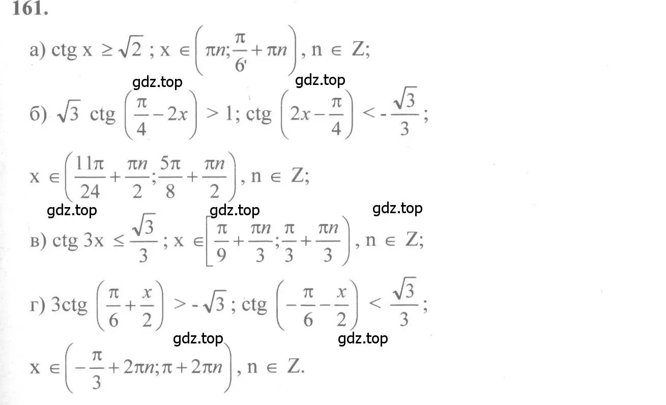Решение 2. номер 161 (страница 80) гдз по алгебре 10-11 класс Колмогоров, Абрамов, учебник