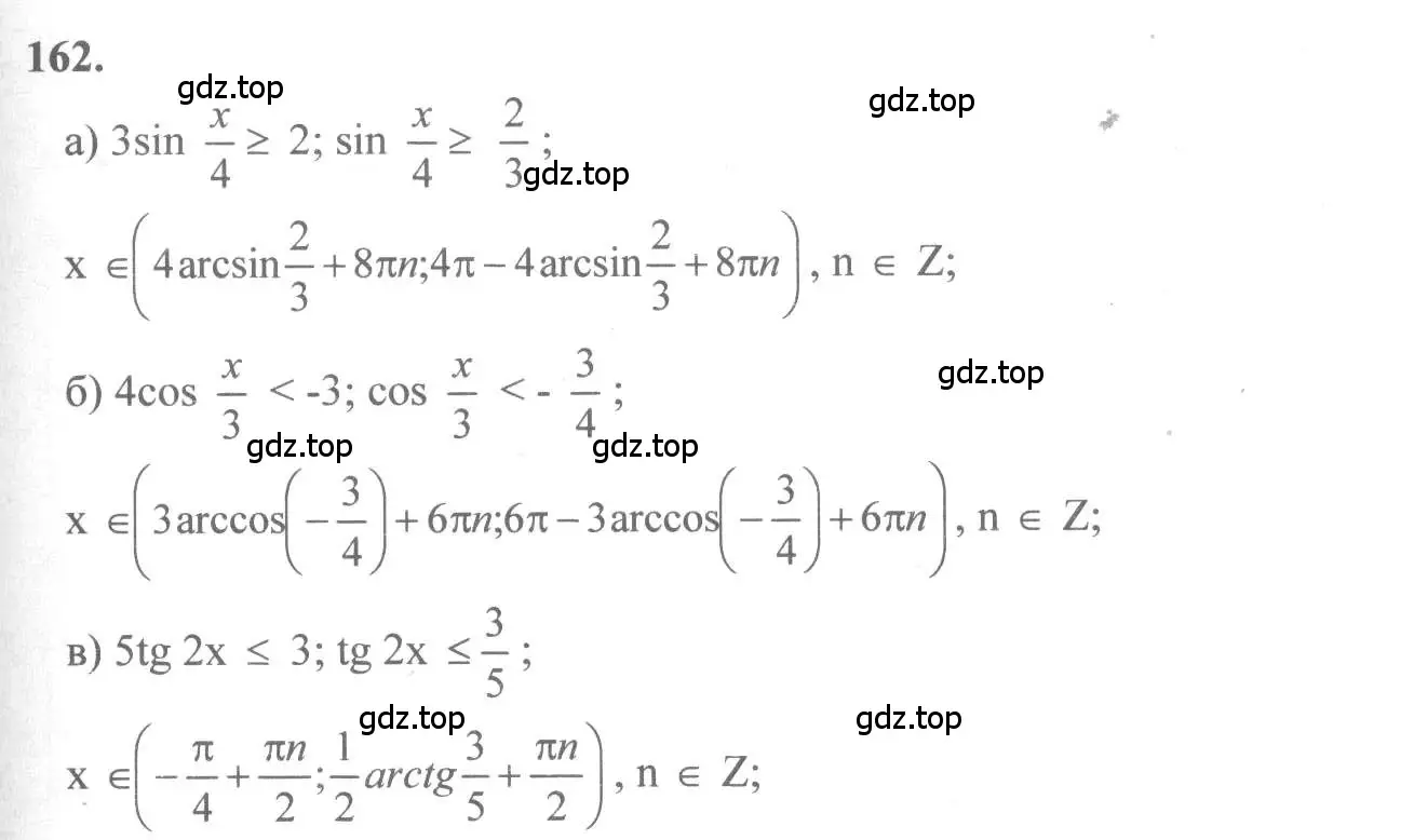 Решение 2. номер 162 (страница 80) гдз по алгебре 10-11 класс Колмогоров, Абрамов, учебник