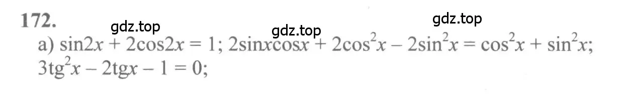 Решение 2. номер 172 (страница 84) гдз по алгебре 10-11 класс Колмогоров, Абрамов, учебник