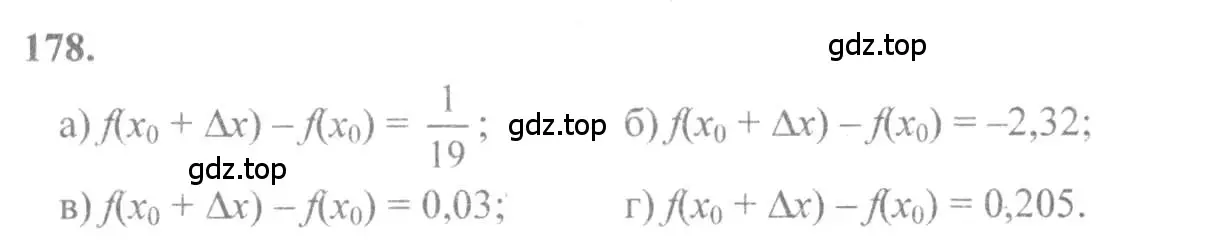 Решение 2. номер 178 (страница 99) гдз по алгебре 10-11 класс Колмогоров, Абрамов, учебник