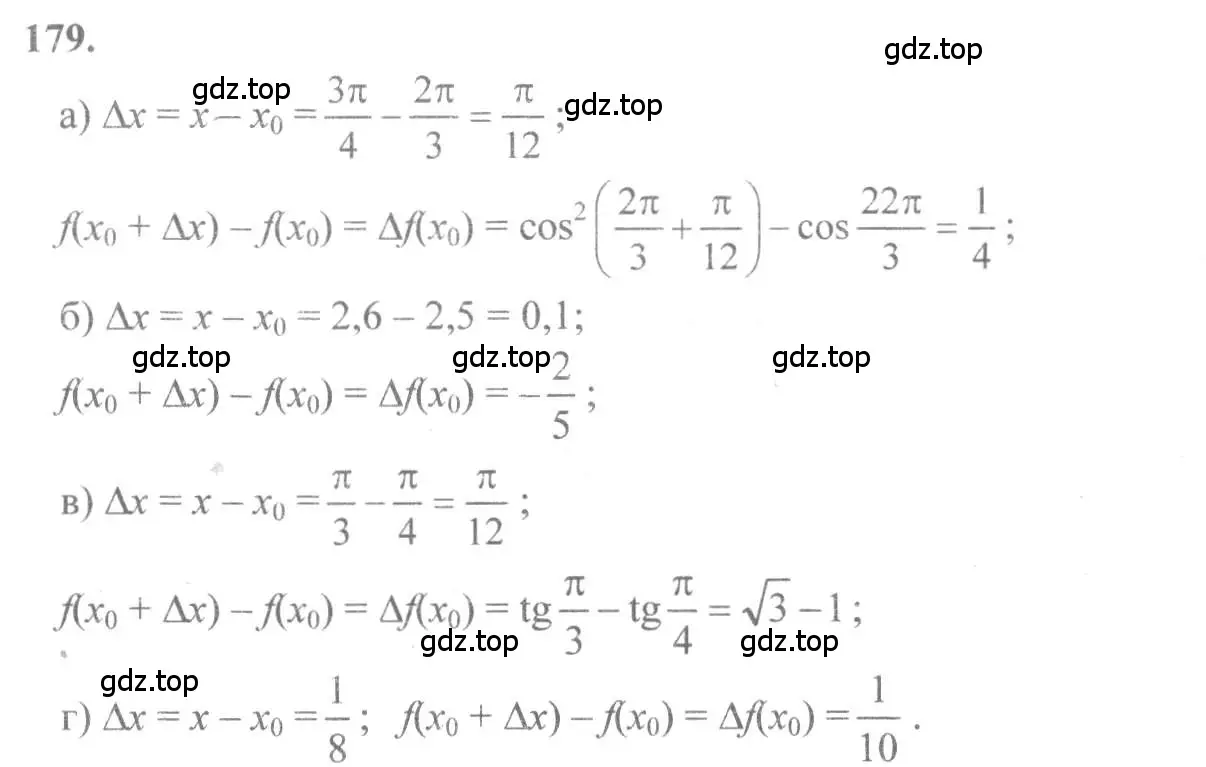 Решение 2. номер 179 (страница 99) гдз по алгебре 10-11 класс Колмогоров, Абрамов, учебник