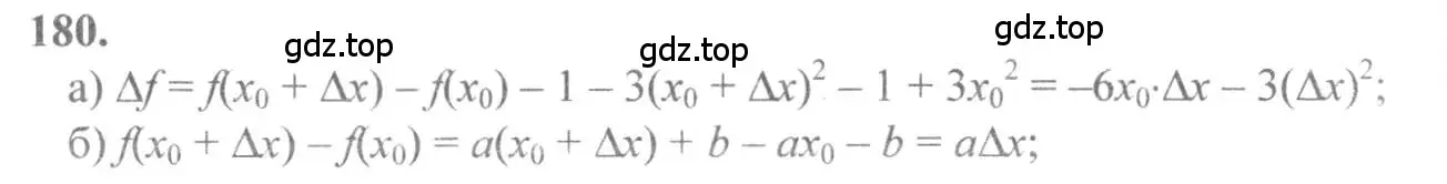 Решение 2. номер 180 (страница 100) гдз по алгебре 10-11 класс Колмогоров, Абрамов, учебник