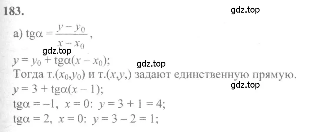Решение 2. номер 183 (страница 100) гдз по алгебре 10-11 класс Колмогоров, Абрамов, учебник