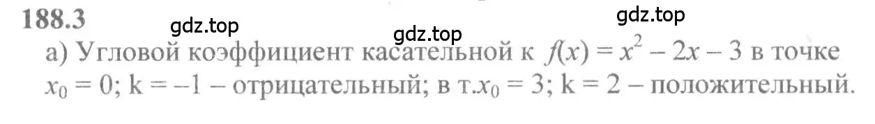 Решение 2. номер 188 (страница 106) гдз по алгебре 10-11 класс Колмогоров, Абрамов, учебник