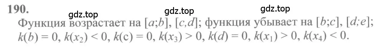 Решение 2. номер 190 (страница 106) гдз по алгебре 10-11 класс Колмогоров, Абрамов, учебник