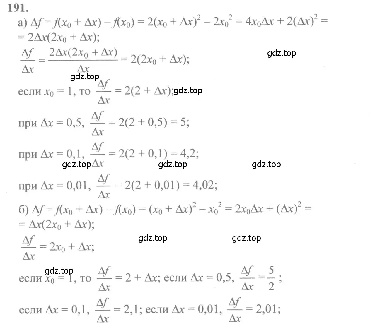 Решение 2. номер 191 (страница 107) гдз по алгебре 10-11 класс Колмогоров, Абрамов, учебник