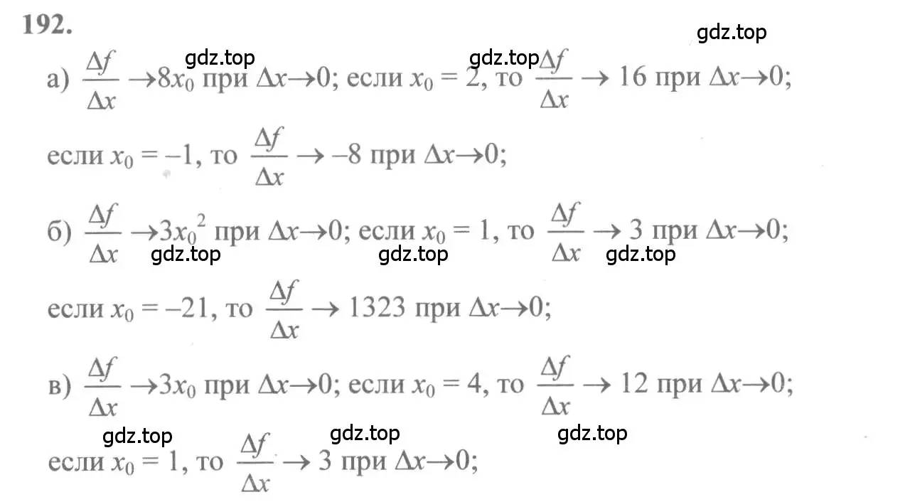 Решение 2. номер 192 (страница 107) гдз по алгебре 10-11 класс Колмогоров, Абрамов, учебник