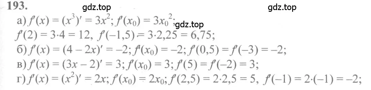 Решение 2. номер 193 (страница 108) гдз по алгебре 10-11 класс Колмогоров, Абрамов, учебник
