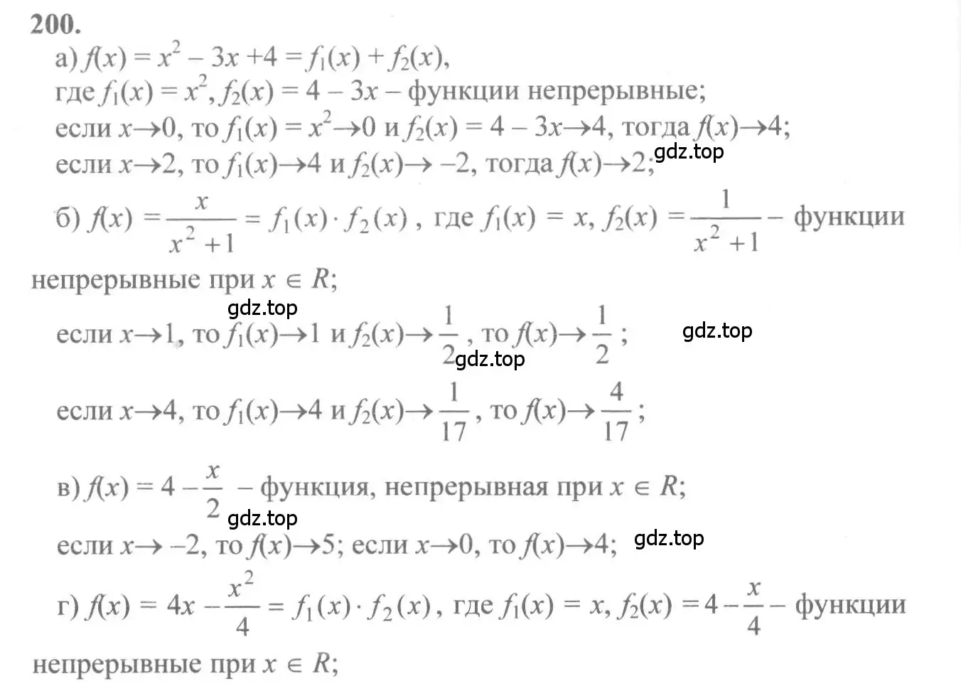 Решение 2. номер 200 (страница 112) гдз по алгебре 10-11 класс Колмогоров, Абрамов, учебник