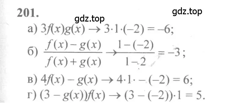 Решение 2. номер 201 (страница 112) гдз по алгебре 10-11 класс Колмогоров, Абрамов, учебник