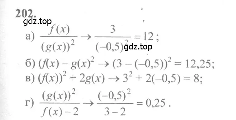 Решение 2. номер 202 (страница 112) гдз по алгебре 10-11 класс Колмогоров, Абрамов, учебник