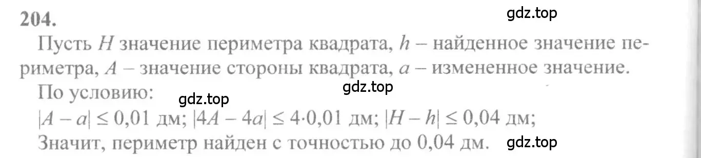 Решение 2. номер 204 (страница 112) гдз по алгебре 10-11 класс Колмогоров, Абрамов, учебник