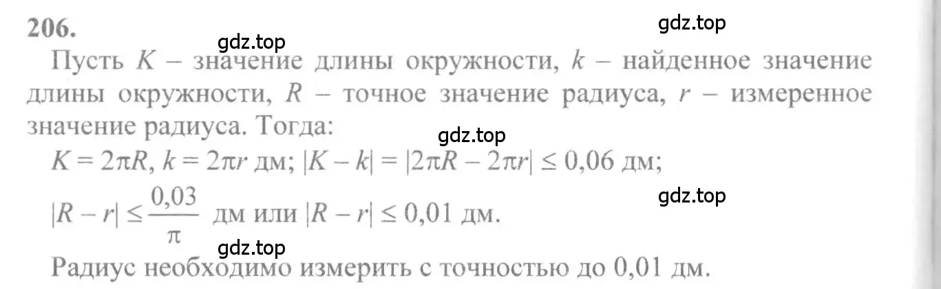 Решение 2. номер 206 (страница 112) гдз по алгебре 10-11 класс Колмогоров, Абрамов, учебник