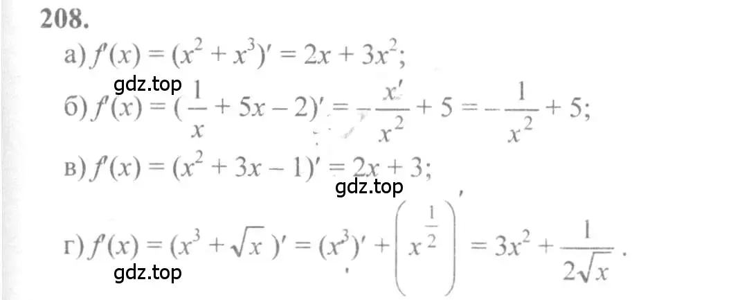 Решение 2. номер 208 (страница 117) гдз по алгебре 10-11 класс Колмогоров, Абрамов, учебник