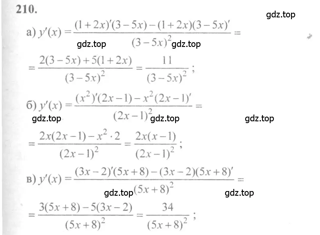 Решение 2. номер 210 (страница 117) гдз по алгебре 10-11 класс Колмогоров, Абрамов, учебник