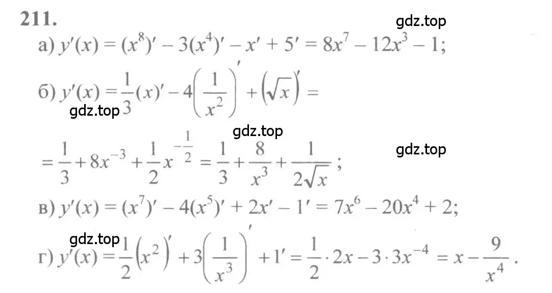 Решение 2. номер 211 (страница 117) гдз по алгебре 10-11 класс Колмогоров, Абрамов, учебник