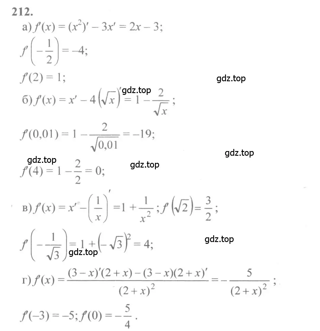 Решение 2. номер 212 (страница 117) гдз по алгебре 10-11 класс Колмогоров, Абрамов, учебник