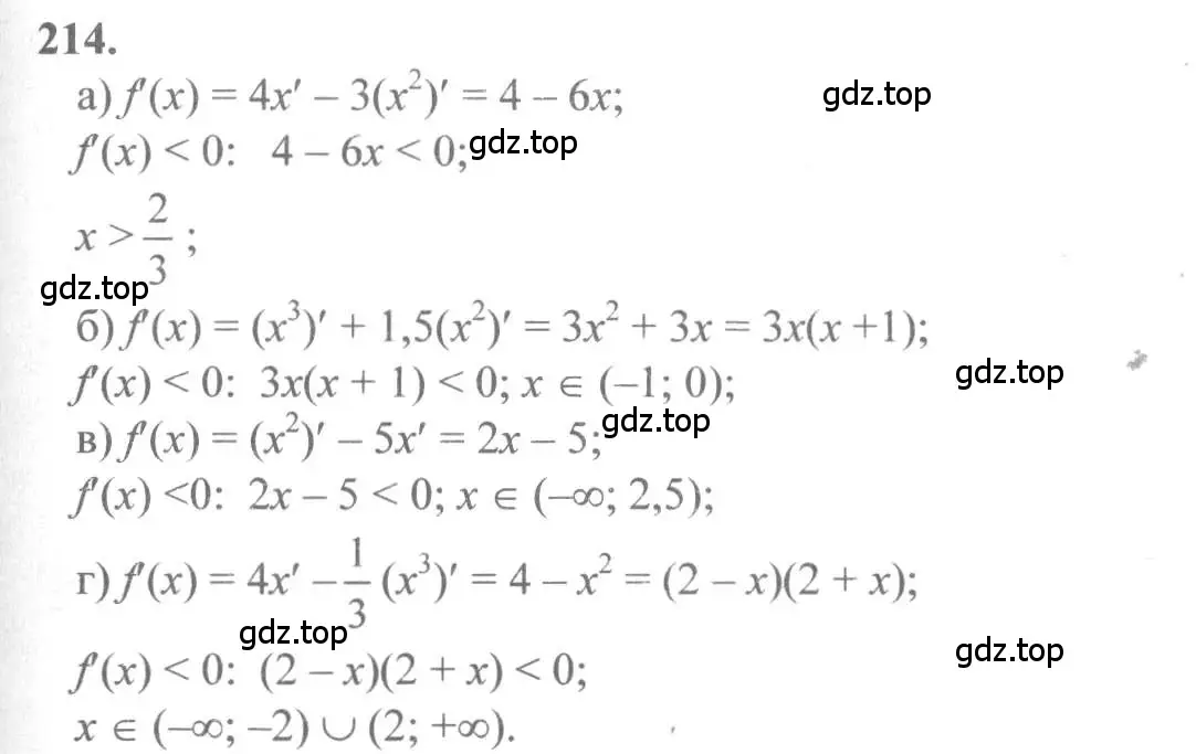Решение 2. номер 214 (страница 117) гдз по алгебре 10-11 класс Колмогоров, Абрамов, учебник