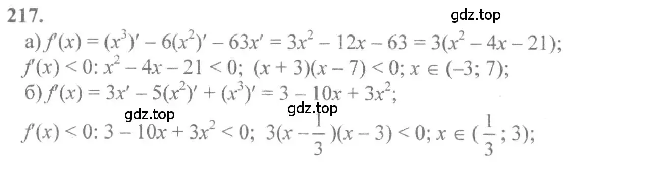 Решение 2. номер 217 (страница 118) гдз по алгебре 10-11 класс Колмогоров, Абрамов, учебник