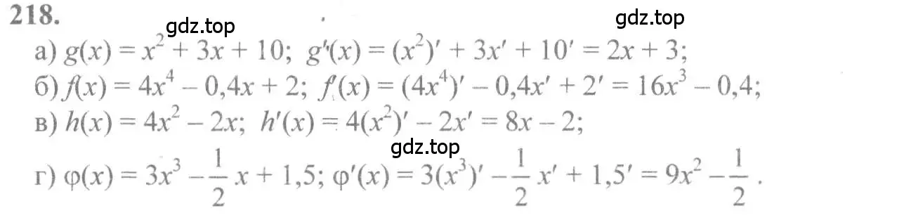 Решение 2. номер 218 (страница 118) гдз по алгебре 10-11 класс Колмогоров, Абрамов, учебник