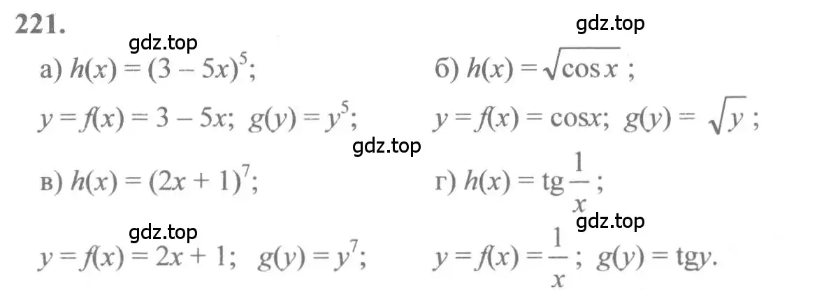 Решение 2. номер 221 (страница 120) гдз по алгебре 10-11 класс Колмогоров, Абрамов, учебник