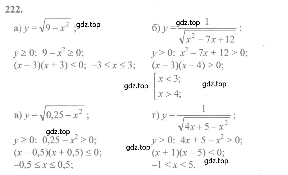 Решение 2. номер 222 (страница 120) гдз по алгебре 10-11 класс Колмогоров, Абрамов, учебник