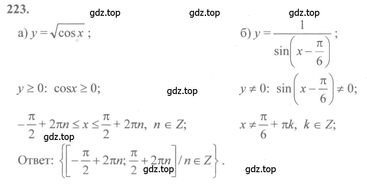 Решение 2. номер 223 (страница 120) гдз по алгебре 10-11 класс Колмогоров, Абрамов, учебник