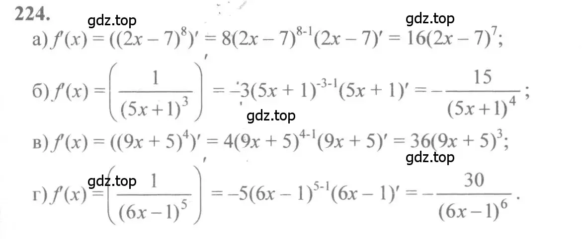 Решение 2. номер 224 (страница 120) гдз по алгебре 10-11 класс Колмогоров, Абрамов, учебник