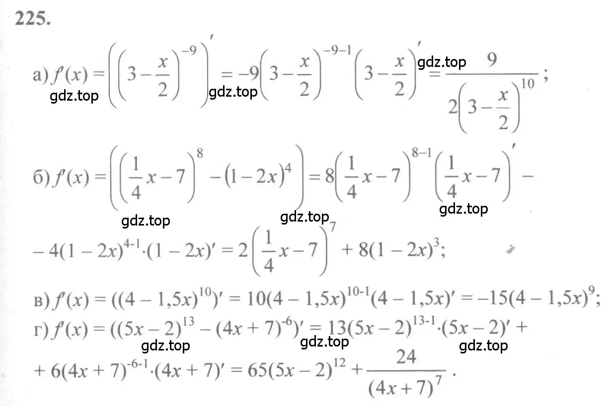 Решение 2. номер 225 (страница 120) гдз по алгебре 10-11 класс Колмогоров, Абрамов, учебник