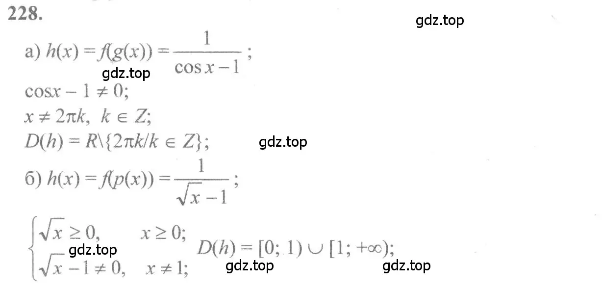 Решение 2. номер 228 (страница 121) гдз по алгебре 10-11 класс Колмогоров, Абрамов, учебник