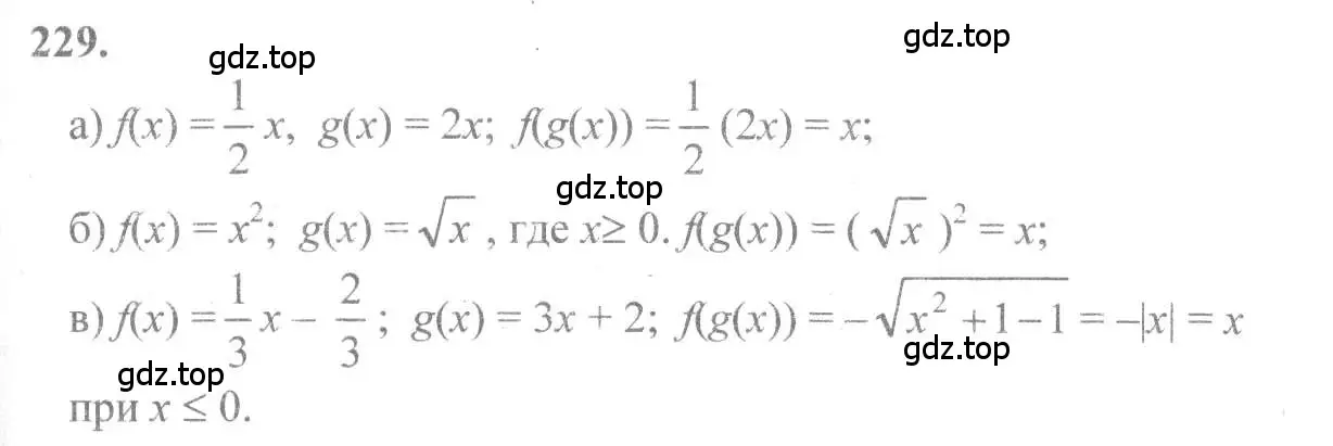 Решение 2. номер 229 (страница 121) гдз по алгебре 10-11 класс Колмогоров, Абрамов, учебник