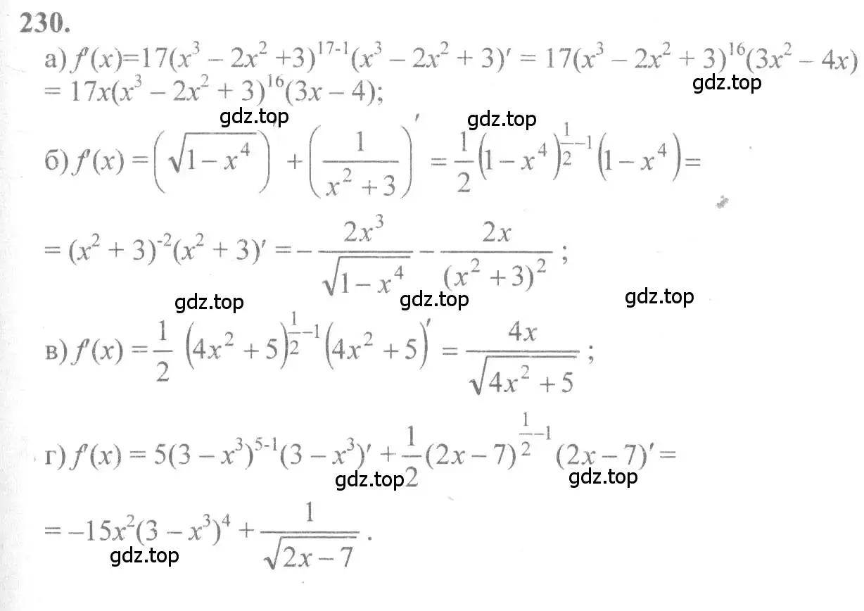 Решение 2. номер 230 (страница 121) гдз по алгебре 10-11 класс Колмогоров, Абрамов, учебник
