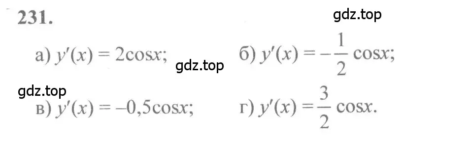 Решение 2. номер 231 (страница 123) гдз по алгебре 10-11 класс Колмогоров, Абрамов, учебник