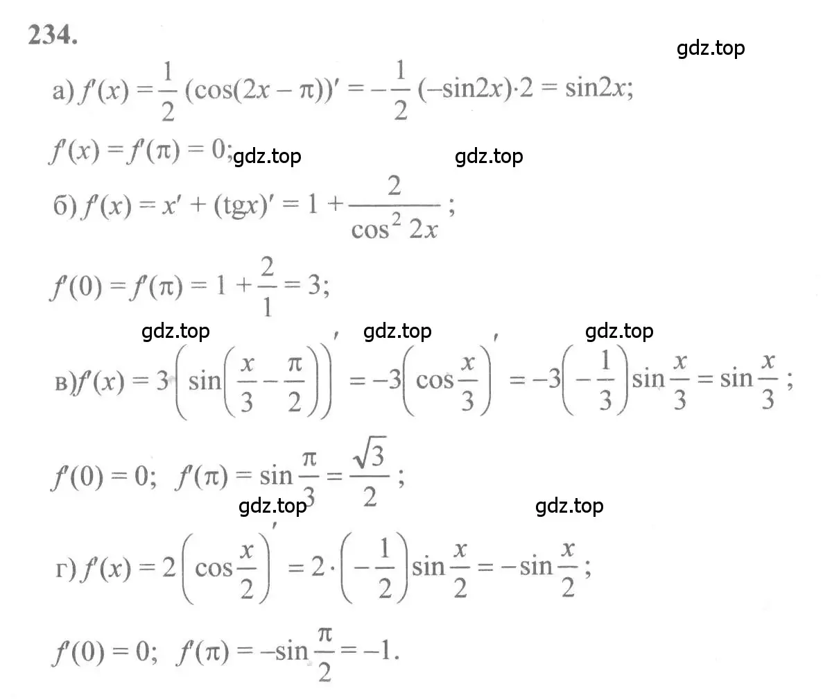 Решение 2. номер 234 (страница 123) гдз по алгебре 10-11 класс Колмогоров, Абрамов, учебник