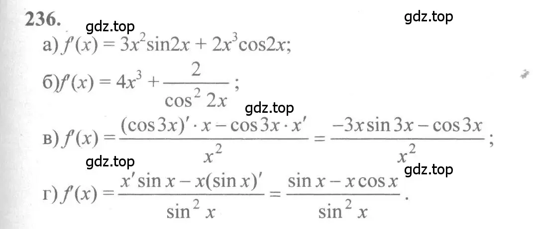 Решение 2. номер 236 (страница 124) гдз по алгебре 10-11 класс Колмогоров, Абрамов, учебник
