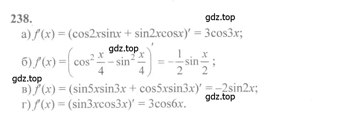 Решение 2. номер 238 (страница 124) гдз по алгебре 10-11 класс Колмогоров, Абрамов, учебник