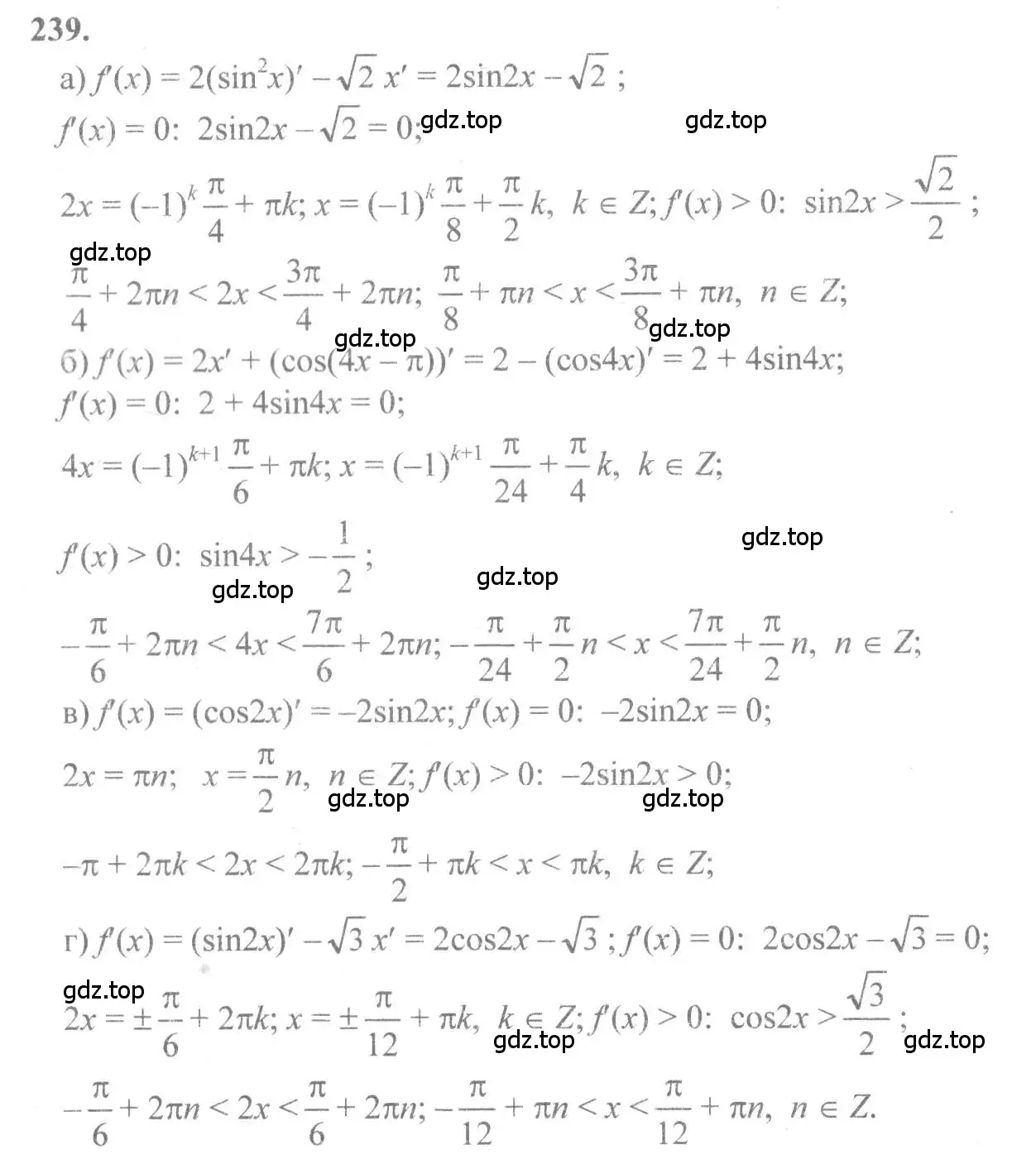 Решение 2. номер 239 (страница 124) гдз по алгебре 10-11 класс Колмогоров, Абрамов, учебник