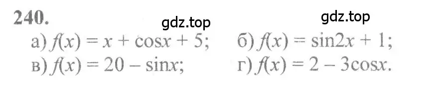 Решение 2. номер 240 (страница 124) гдз по алгебре 10-11 класс Колмогоров, Абрамов, учебник