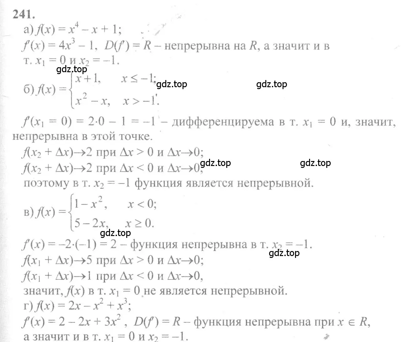 Решение 2. номер 241 (страница 128) гдз по алгебре 10-11 класс Колмогоров, Абрамов, учебник