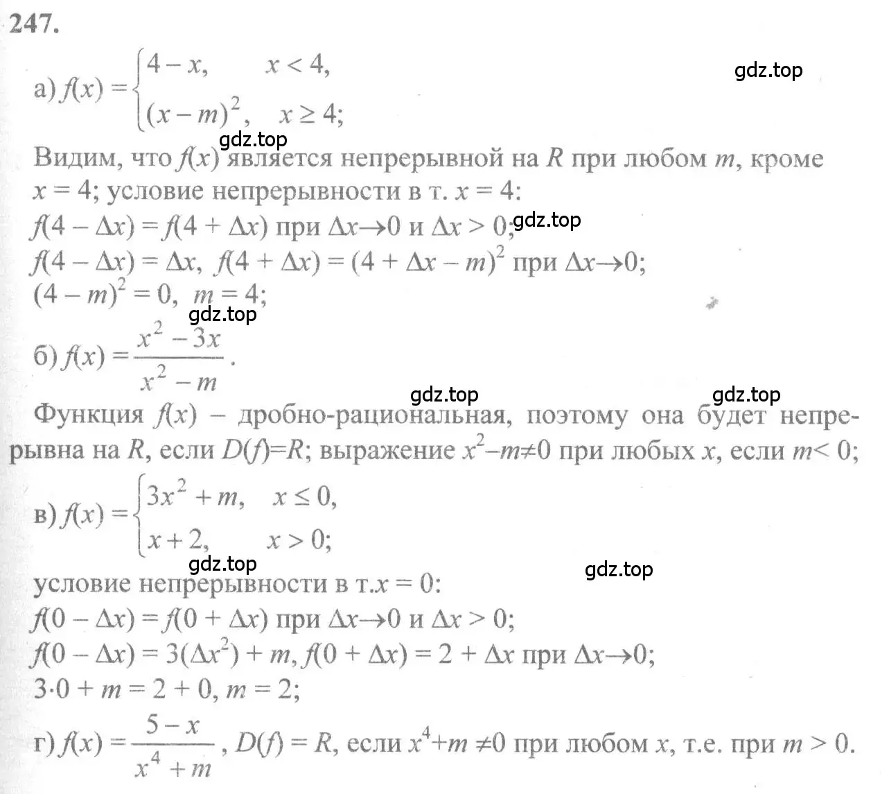 Решение 2. номер 247 (страница 128) гдз по алгебре 10-11 класс Колмогоров, Абрамов, учебник