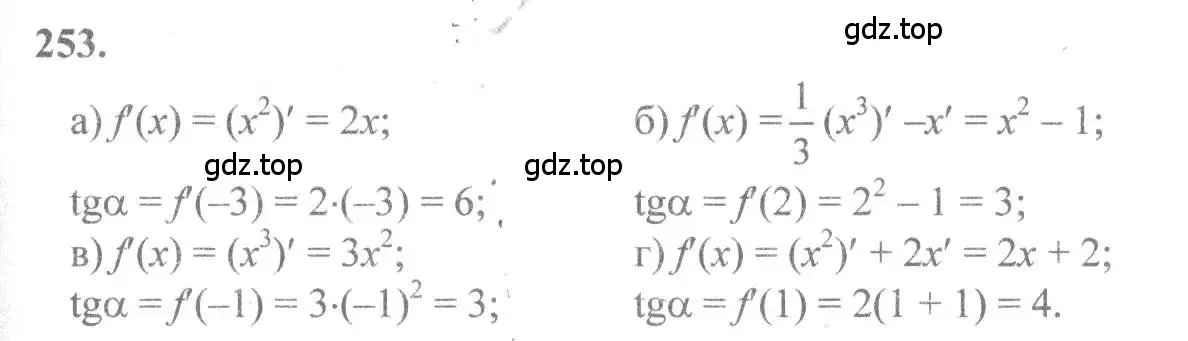 Решение 2. номер 253 (страница 132) гдз по алгебре 10-11 класс Колмогоров, Абрамов, учебник