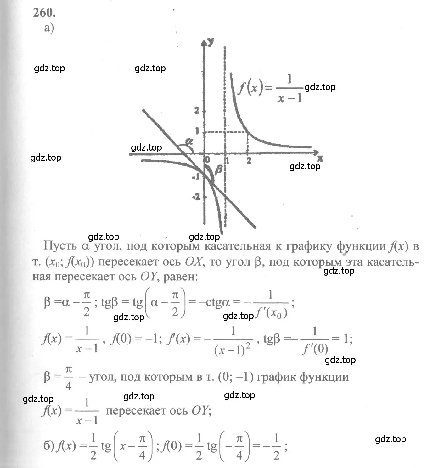 Решение 2. номер 260 (страница 134) гдз по алгебре 10-11 класс Колмогоров, Абрамов, учебник