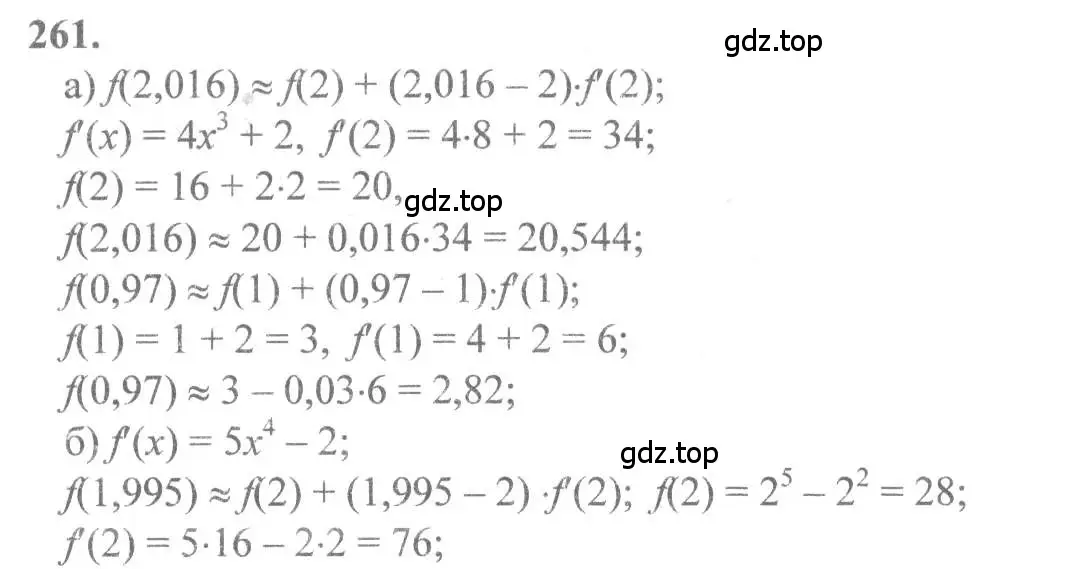 Решение 2. номер 261 (страница 136) гдз по алгебре 10-11 класс Колмогоров, Абрамов, учебник