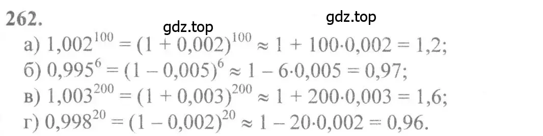Решение 2. номер 262 (страница 136) гдз по алгебре 10-11 класс Колмогоров, Абрамов, учебник