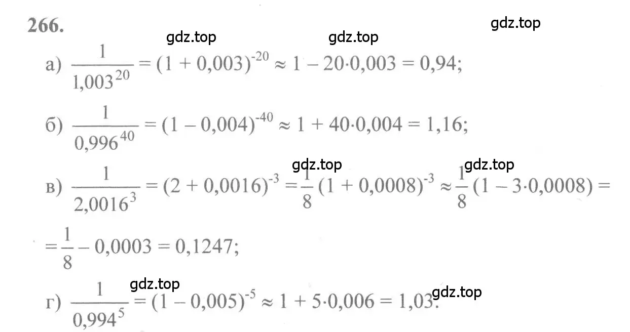 Решение 2. номер 266 (страница 136) гдз по алгебре 10-11 класс Колмогоров, Абрамов, учебник