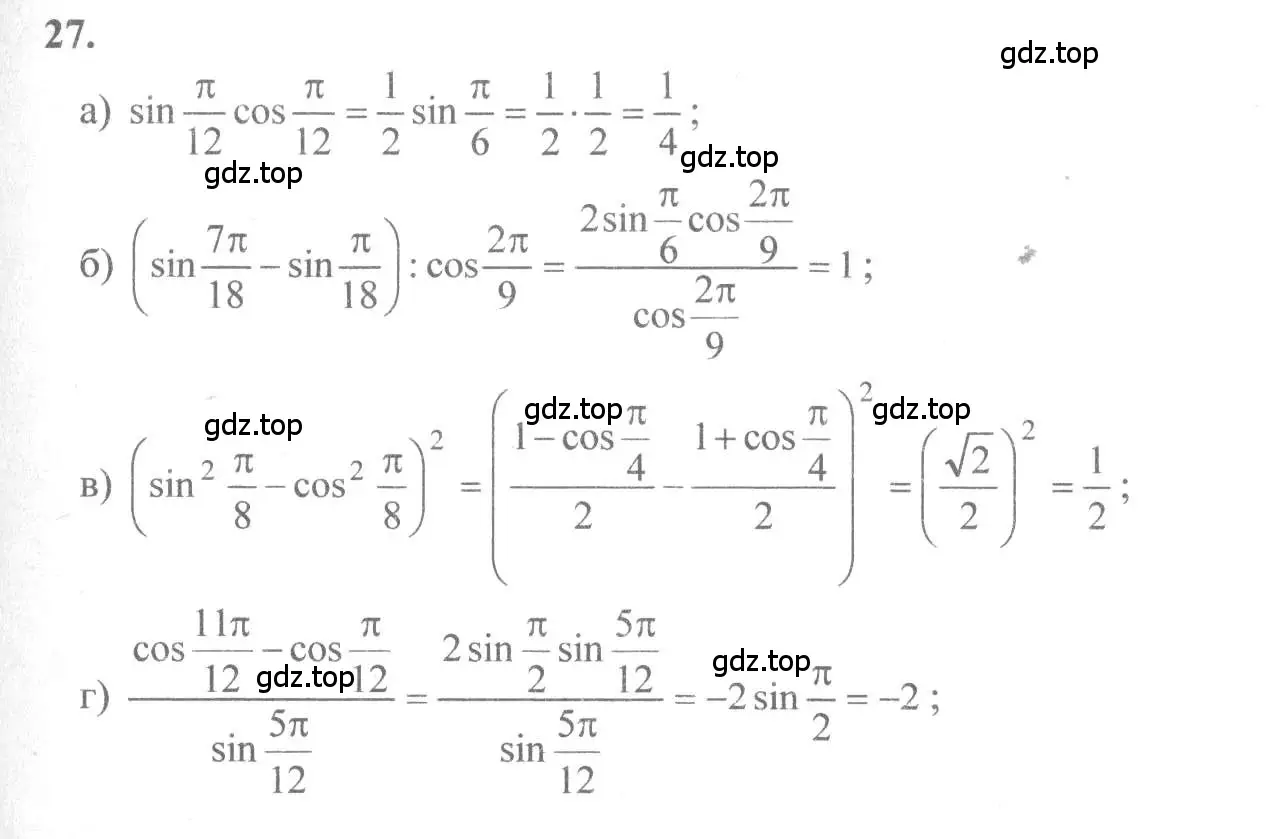 Решение 2. номер 27 (страница 14) гдз по алгебре 10-11 класс Колмогоров, Абрамов, учебник