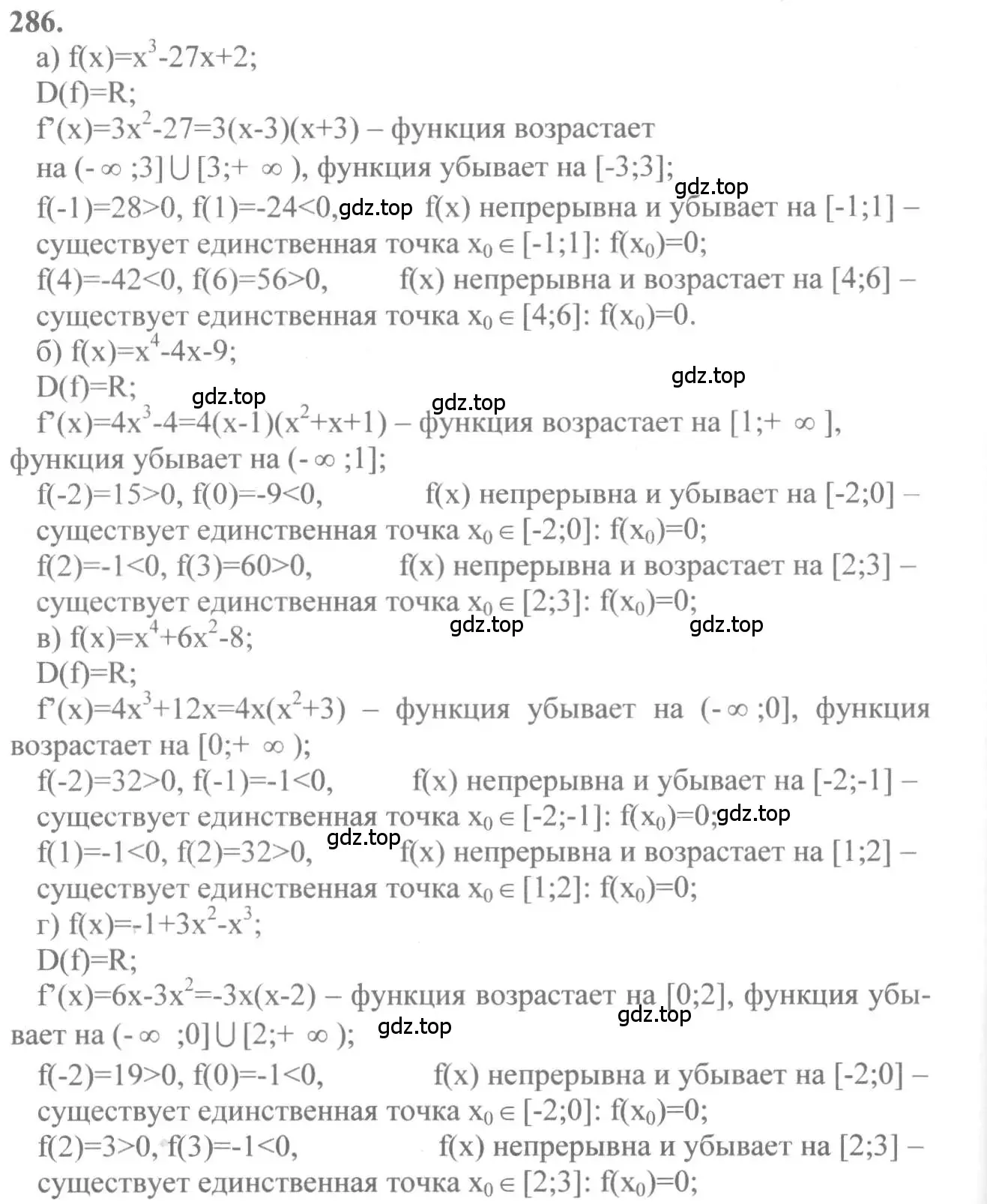 Решение 2. номер 286 (страница 146) гдз по алгебре 10-11 класс Колмогоров, Абрамов, учебник