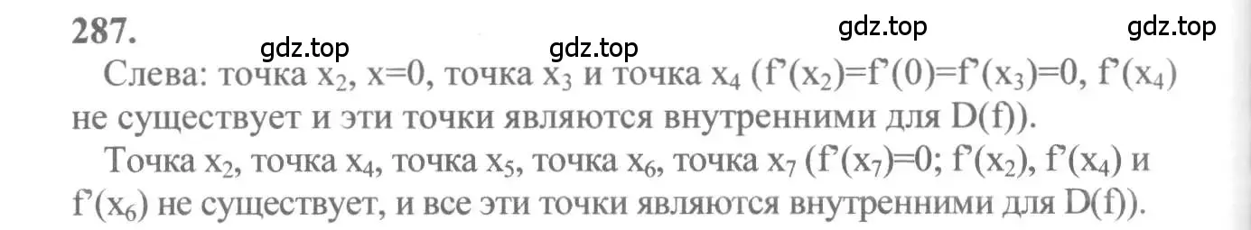 Решение 2. номер 287 (страница 150) гдз по алгебре 10-11 класс Колмогоров, Абрамов, учебник